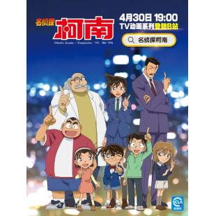 W4083 名侦探柯南（1-11）