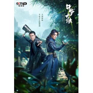 W6638 斗罗大陆【肖战/吴宣仪】