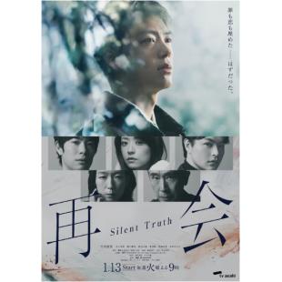 LG-R6181 再会～沉默的真相～(2026)