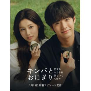 LG-R6189 紫菜包饭和饭团～相爱的两个人相似又不一样～(2026) 