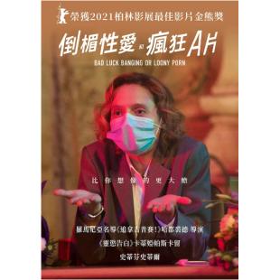 SJ-13080A 倒霉性爱，发狂黄片