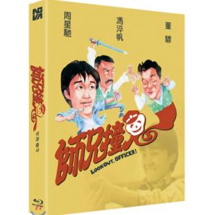 SJ-2290B 师兄撞鬼（第二版）