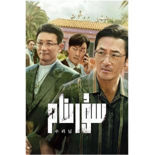 W5744 苏里南(2022)