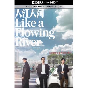 W6443 大江大河（王凯 杨烁）