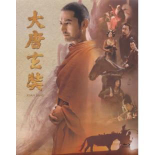 TM-3057	大唐玄奘