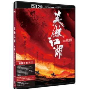 SJ-45211A 笑傲江湖（4K扫描版）