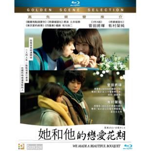 LJ-3457A 花束般的恋爱（第4版）