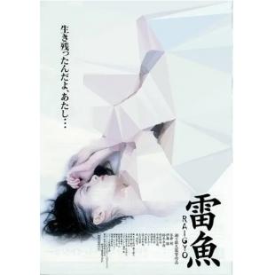 LJ-8220A 雷鱼(1997)