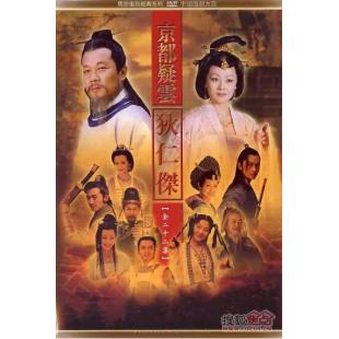 W7544 护国良相狄仁杰（第1部~第3部）2000-2002	