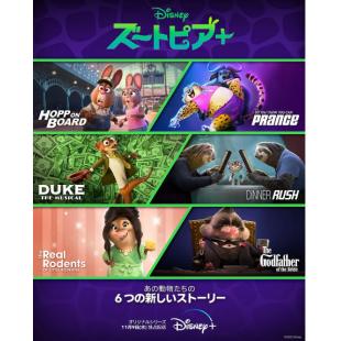 W4451 疯狂动物城+Zootopia+(2022)【加2部电影版】洗版	