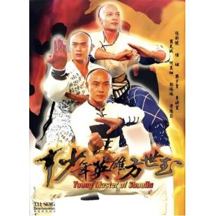 W6861 少年英雄方世玉【张卫健】