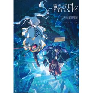 W4670 葬送的芙莉莲 第1+2季(2023~2026)	