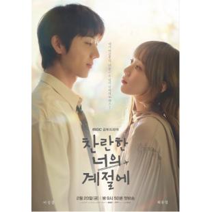 LG-H6146 在你灿烂的季节(2026)【TV全集+幕后花絮】 