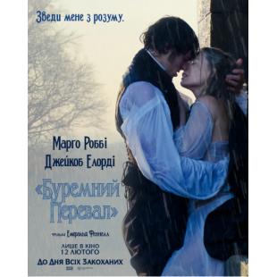 TW-7563	呼啸山庄