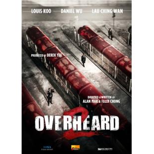 4GBD25C8545 窃听风云2