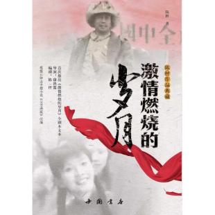 W6417 激情燃烧的岁月（孙海英）