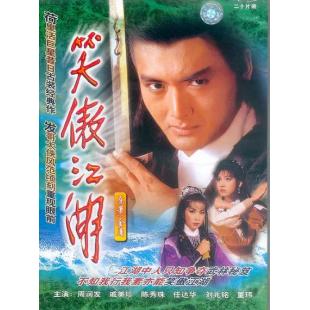 W6293 笑傲江湖（周润发）1984 