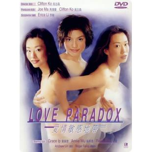 NF-01375 爱情敏感地带