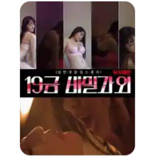 TW-7596	床戰特訓班 