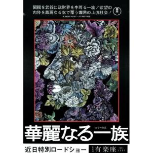 WBD9169	华丽家族(1974)【独家数码高清修复版】	