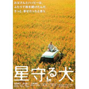 LJ-1195A 星守之犬 