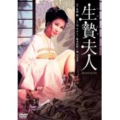 SJ-11835A 供品夫人