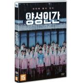 SJ-12157A 生而为人