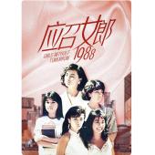 NF-01704 应召女郎1988