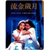 SJ-3251A 流金岁月（导演杨凡亲自监督数码修复30周年纪念版）