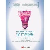 4GBD25C5190 全力扣杀