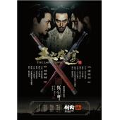 4GBD25C7004 王的盛宴