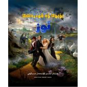 LBD-U1373 魔境仙踪  