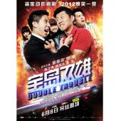 4GBD259262 宝岛2雄