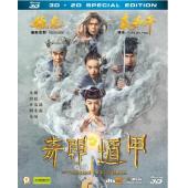 SJ-3151A 奇门遁甲（2017版） 