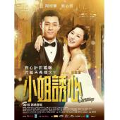 4GBD25C6829 小姐诱心