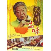 NF-02116 蔡澜品味（2BD）