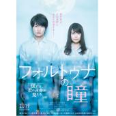 LJ-7022A 命运之瞳