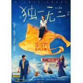 NF-02241 独一无二