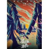 SJ-3179A 英雄本色2018 