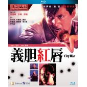 NF-00028 义胆红唇 