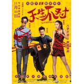 SJ-3264A 天生不对 