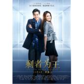 SJ-1975A 剩者为王 