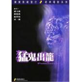 NF-01739 猛鬼出笼1-2