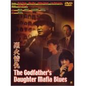 NF-01084 烈火情仇