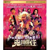 LJ-3937A 鬼同你住 