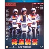 LJ-4124A 铁血骑警 