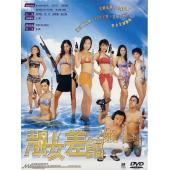 NF-02403 靓女差馆