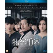 LJ-3481A 秘密访客