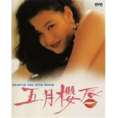 NF-02451 五月樱唇