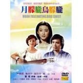 NF-02565 月朦胧鸟朦胧 